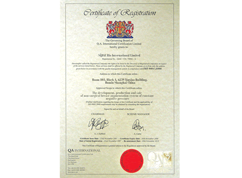 国际ISO9001质量认证